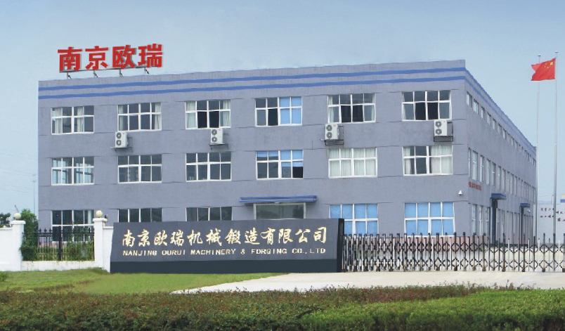 南京歐瑞機(jī)械鍛造有限公司